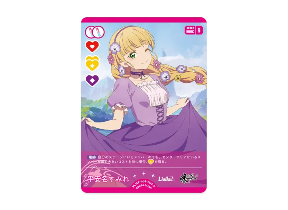高海千歌 SECE [PL!S-pb1-052-SECE](プレミアムブースター「ラブライブ