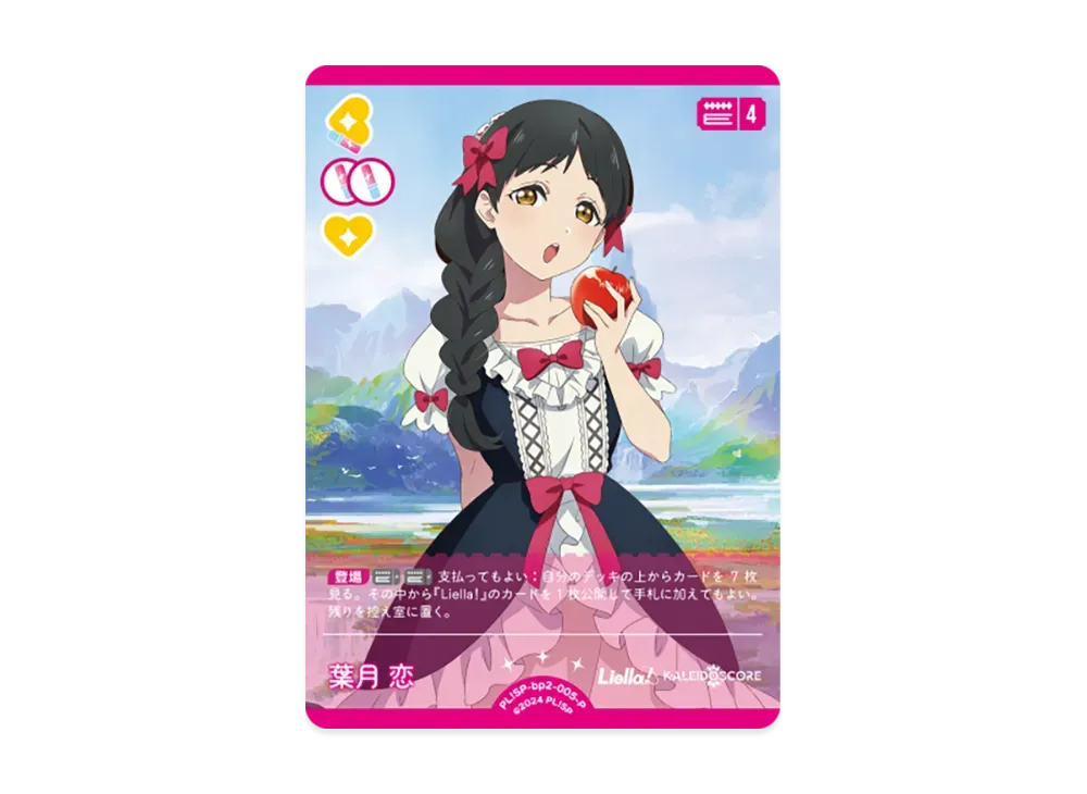 村野さやか SECE [PL!HS-bp2-027-SECE](ブースターパック「NEXT STEP
