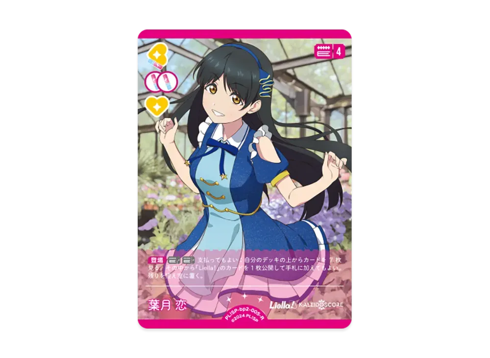 松浦果南 LLE [PL!S-pb1-066-LLE](プレミアムブースター「ラブライブ