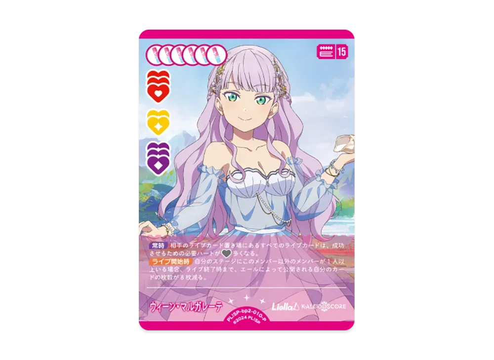 ウィーン・マルガレーテ P [PL!SP-bp2-010-P](ブースターパック「NEXT STEP」)