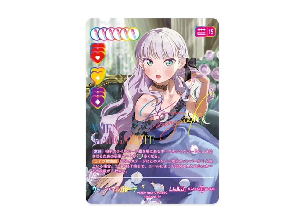 ウィーン・マルガレーテ SEC [PL!SP-bp2-010-SEC](ブースターパック