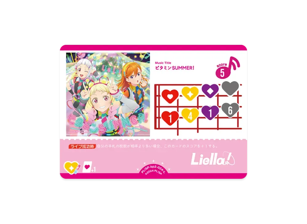 ビタミンSUMMER! L [PL!SP-bp2-024-L](ブースターパック「NEXT STEP」)