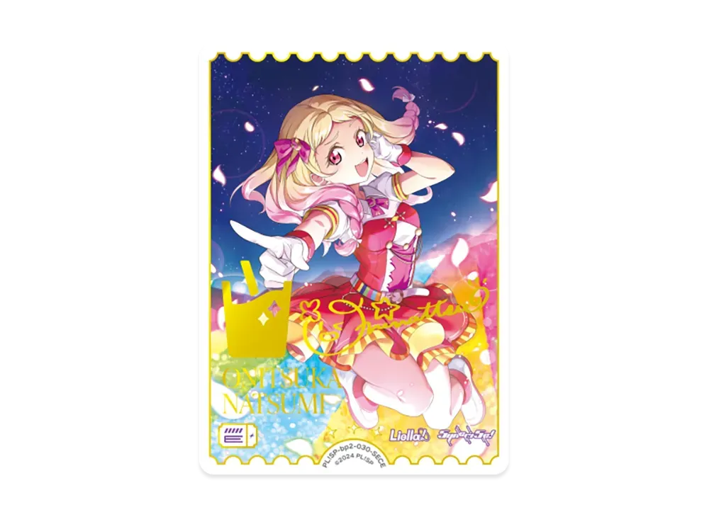 村野さやか SECE [PL!HS-bp2-027-SECE](ブースターパック「NEXT STEP