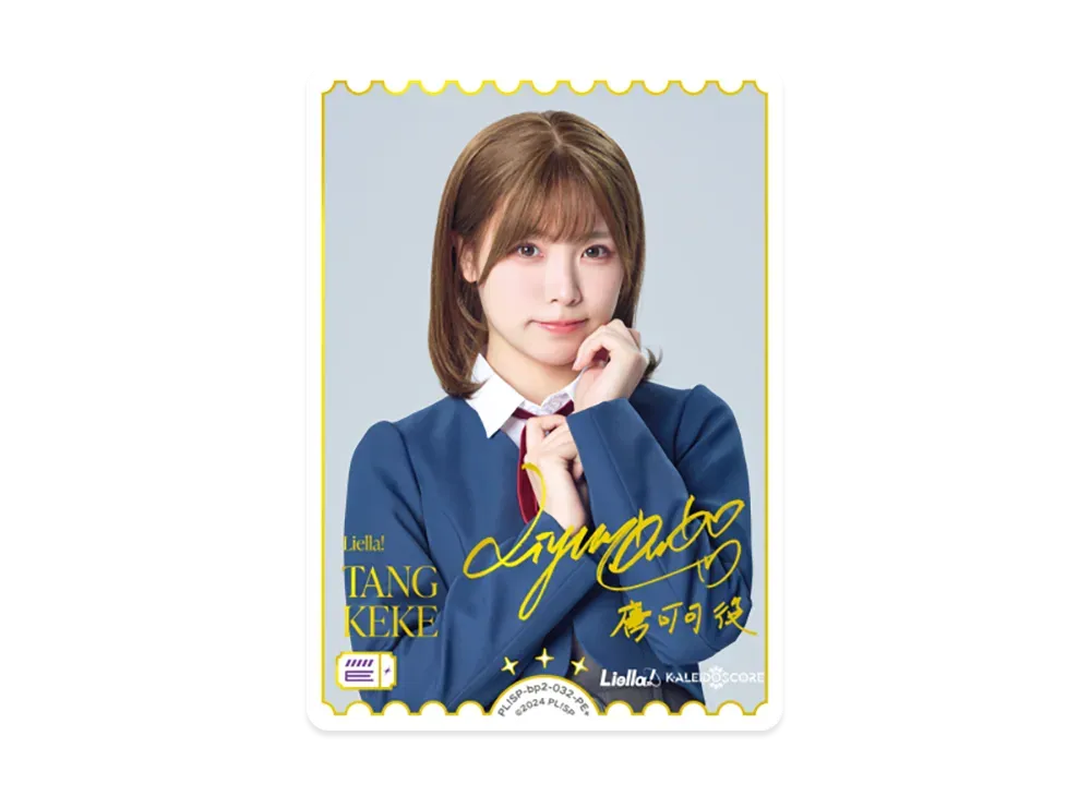 TANG KEKE PE+ [PL!SP-bp2-032-PE+](ブースターパック「NEXT STEP」)