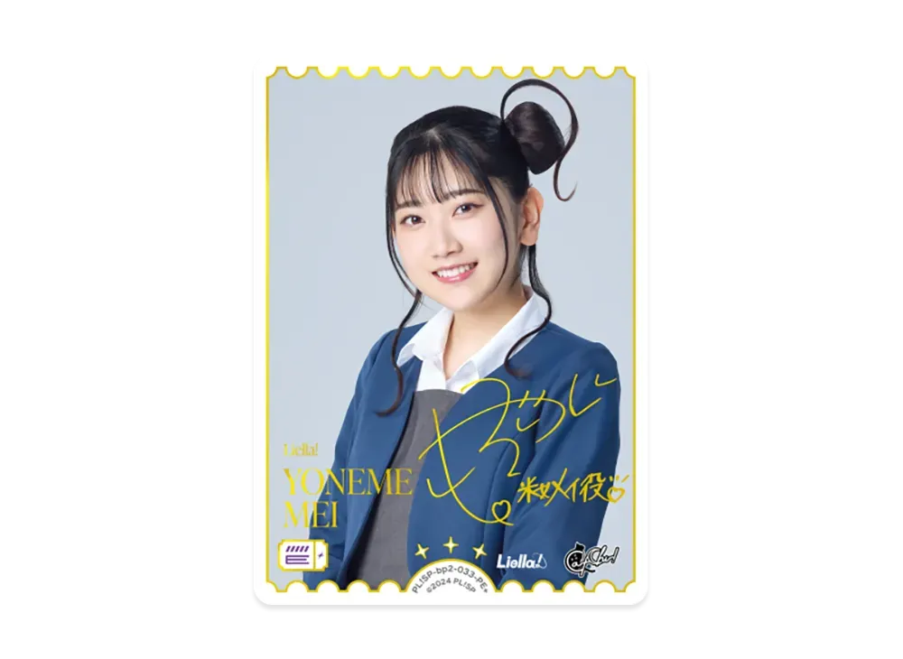 YONEME MEI PE+ [PL!SP-bp2-033-PE+](ブースターパック「NEXT STEP」)