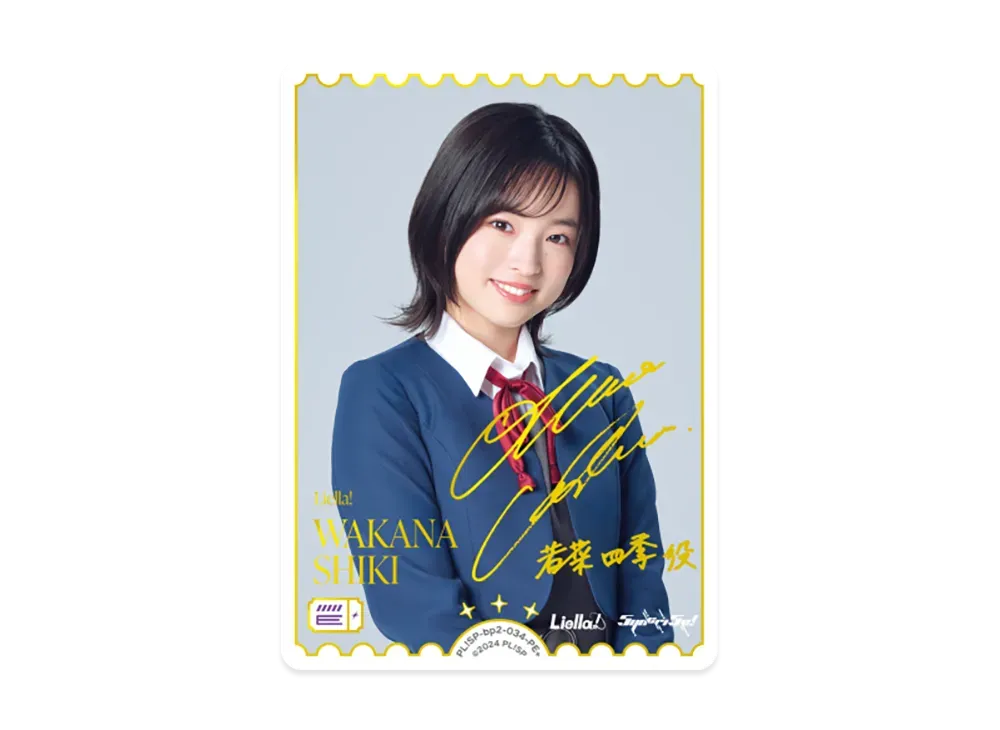 WAKAMA SHIKI PE+ [PL!SP-bp2-034-PE+](ブースターパック「NEXT STEP」)