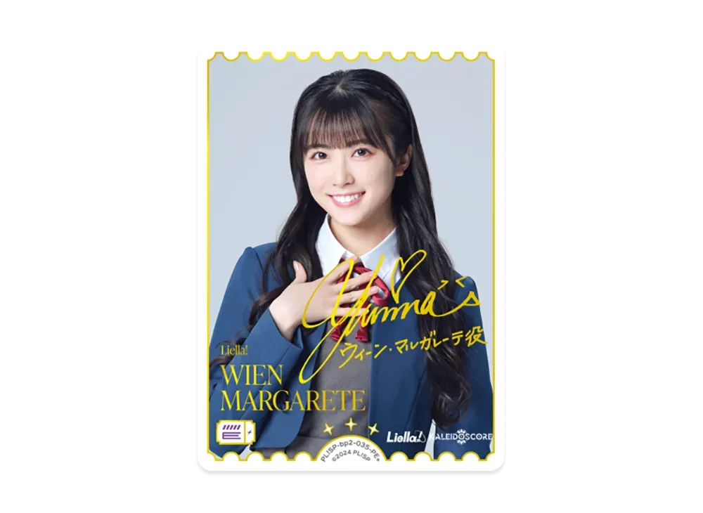 WIEN MARUGARETE PE+ [PL!SP-bp2-035-PE+](ブースターパック「NEXT STEP」)