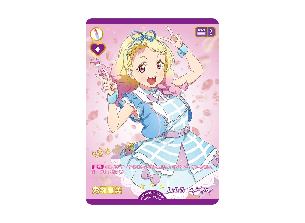 ラブライブ！オフィシャルカードゲーム 新発売 | スニーカーダンク