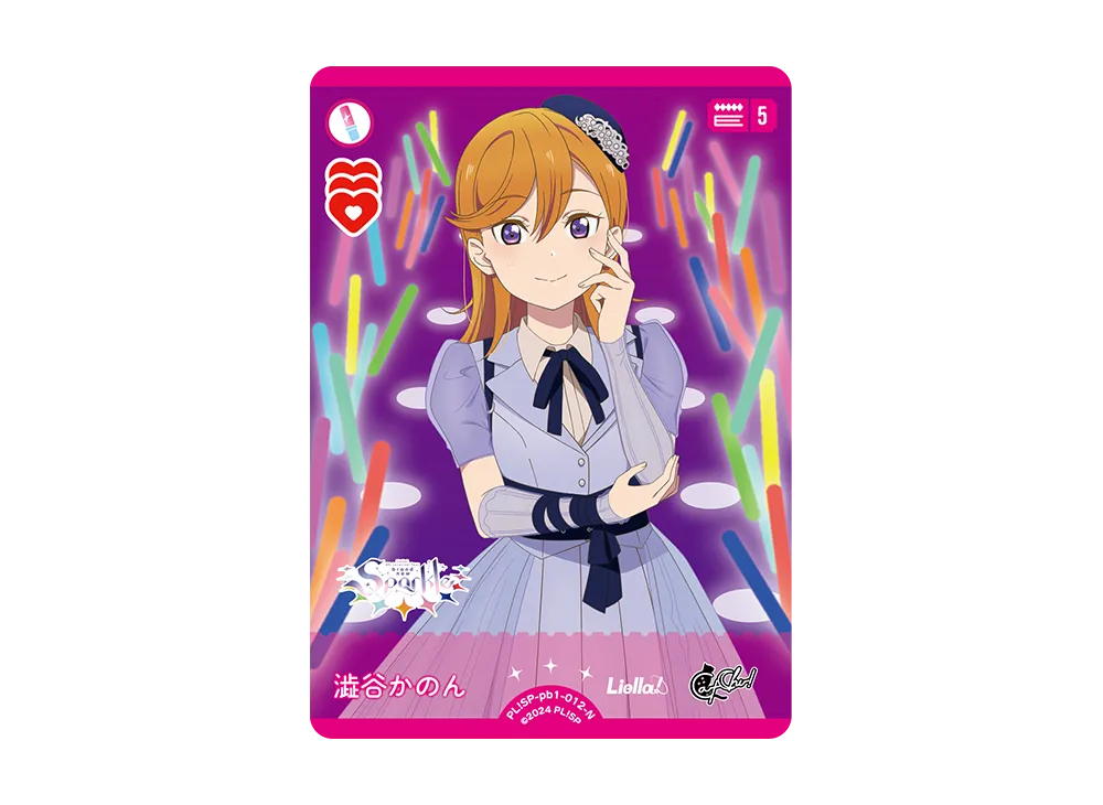 澁谷かのん N [PL!SP-pb1-012-N](プレミアムブースター「ラブライブ!スーパースター!!」)