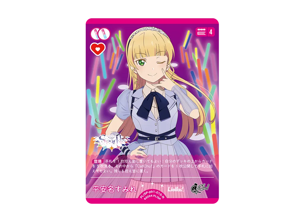 ラブライブ！オフィシャルカードゲーム 新発売 | スニーカーダンク