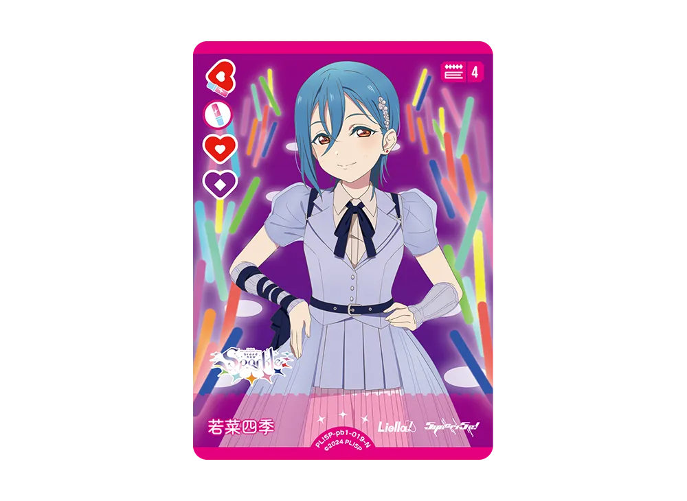 若菜四季 N [PL!SP-pb1-019-N](プレミアムブースター「ラブライブ!スーパースター!!」)