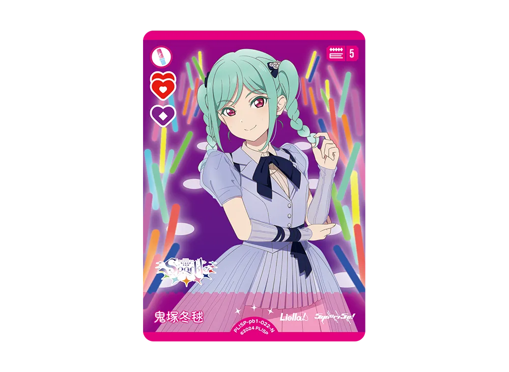 鬼塚冬毬 N [PL!SP-pb1-022-N](プレミアムブースター「ラブライブ!スーパースター!!」)