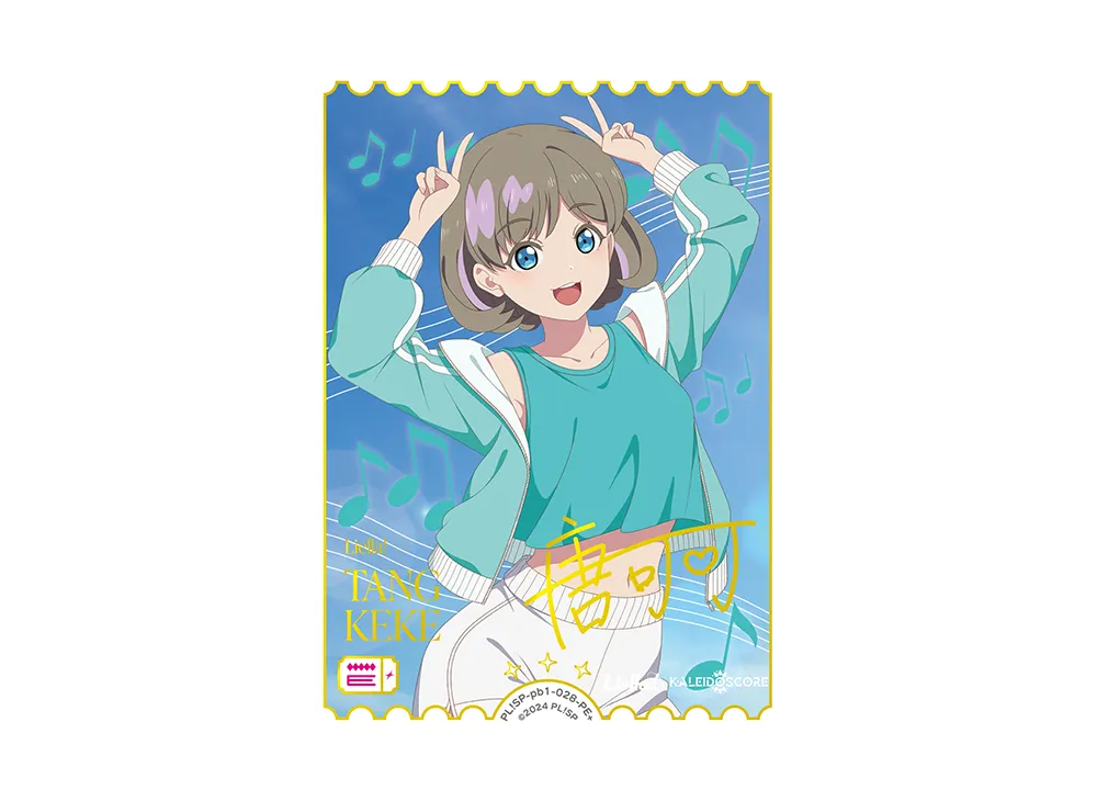 唐 可可 PE+ [PL!SP-pb1-028-PE+](プレミアムブースター「ラブライブ!スーパースター!!」)