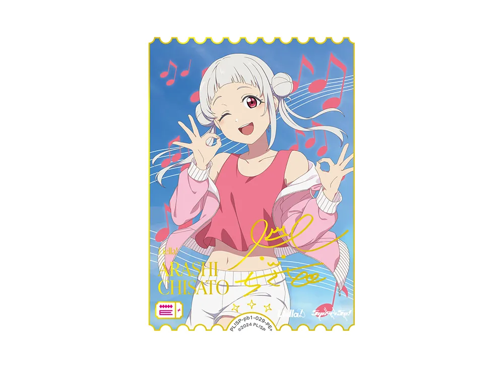 嵐 千砂都 PE+ [PL!SP-pb1-029-PE+](プレミアムブースター「ラブライブ!スーパースター!!」)