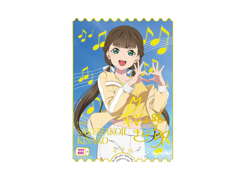 桜小路きな子 PE+ [PL!SP-pb1-032-PE+](プレミアムブースター「ラブライブ!スーパースター!!」)