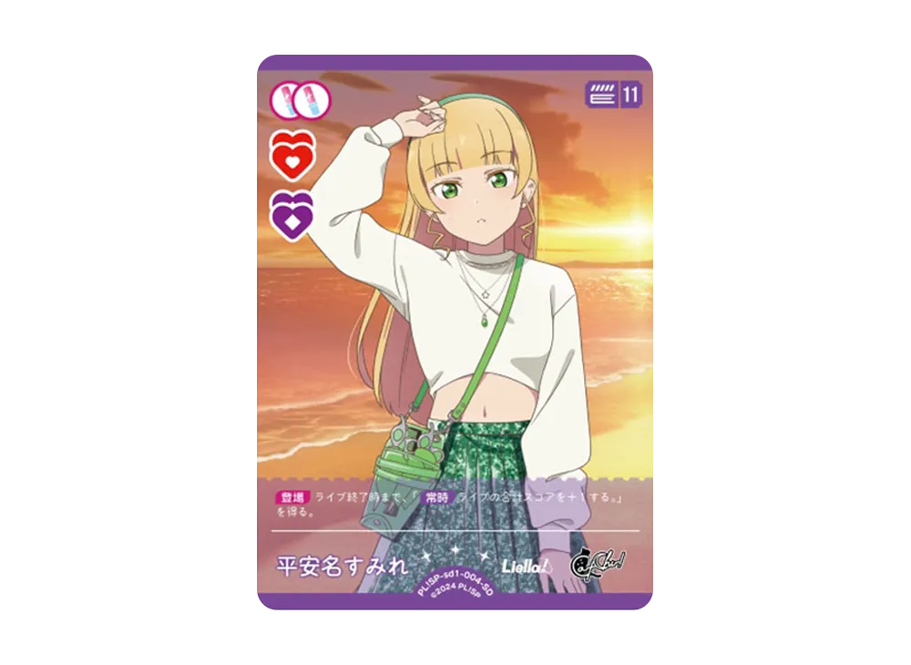 平安名すみれ SD [PL!SP-sd1-004-SD](スタートデッキ「ラブライブ!スーパースター!!」)