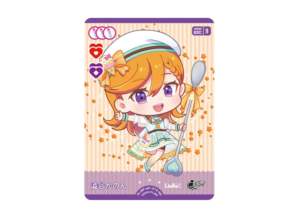 澁谷かのん SD [PL!SP-sd1-012-SD](スタートデッキ「ラブライブ!スーパースター!!」)