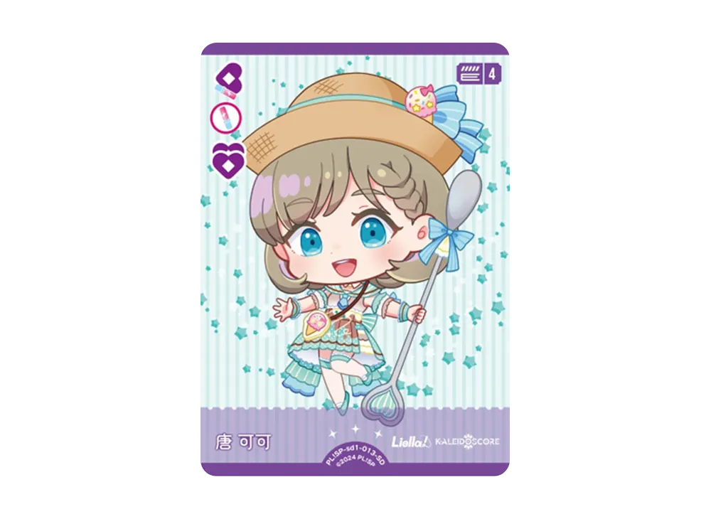 唐 可可 SD [PL!SP-sd1-013-SD](スタートデッキ「ラブライブ!スーパースター!!」)