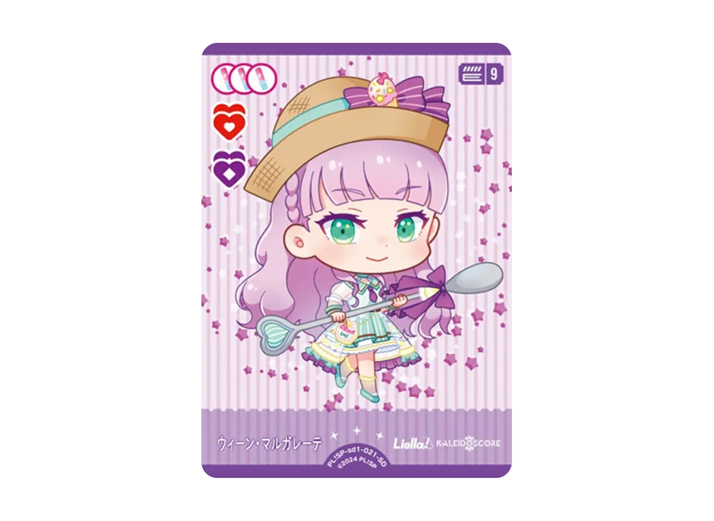 ウィーン・マルガレーテ SD [PL!SP-sd1-021-SD](スタートデッキ「ラブライブ!スーパースター!!」)