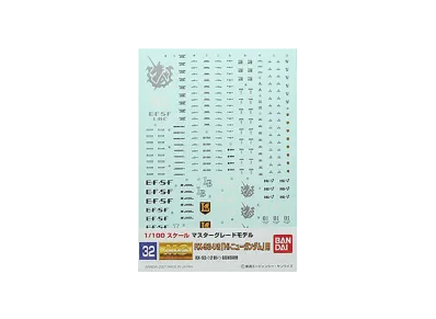 Gundam Decal No.32 MG 1/100 Hi-v Gundam