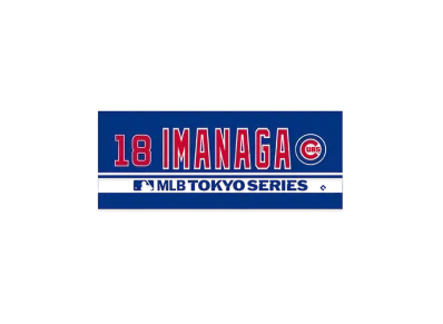 MLB Cubs Shota Imanaga Tokyo Series Opening Game Name & Number Jacquard Towel