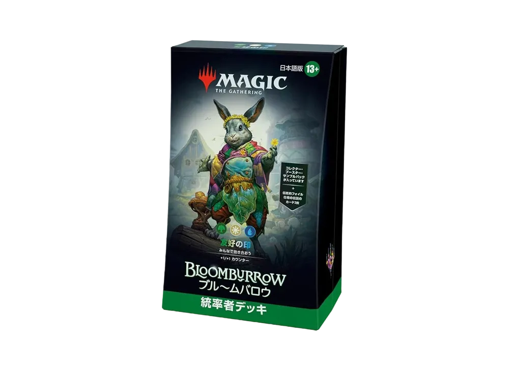 MTG マジック：ザ・ギャザリング 統率者デッキ「友好の印」 Amazon.co.jp: マジック:ザ・ギャザリング ブルームバロウ 統率