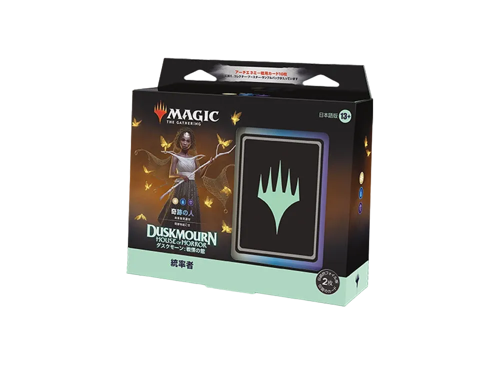マジックザギャザリング ダスクモーン：戦慄の館 統率者デッキ 奇跡の