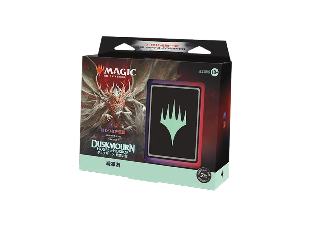 マジックザギャザリング デッキ10個 新品 基本セット第10版｜製品情報｜