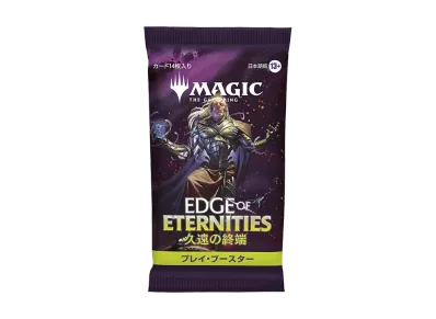 マジックザギャザリング 久遠の終端 プレイ・ブースター 日本語版 パック