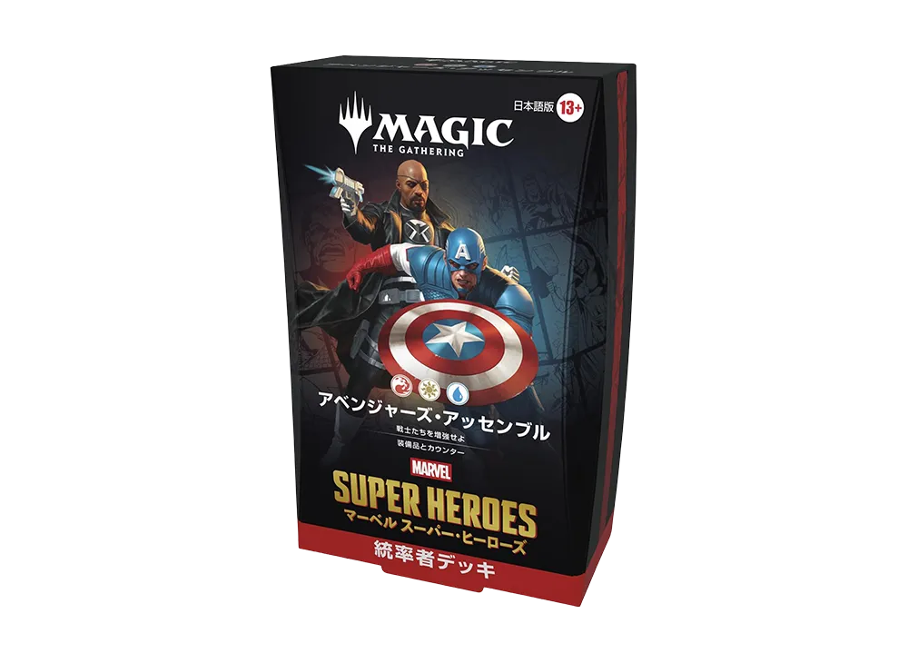 マジックザギャザリング 統率者デッキ「マーベル スーパー・ヒーローズ マジックザギャザリング 統率者デッキ「マーベル スーパー・ヒーローズ