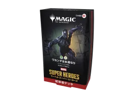 マジックザギャザリング コレクター・ブースター「マーベル スーパー マジックザギャザリング コレクター・ブースター「マーベル スーパー