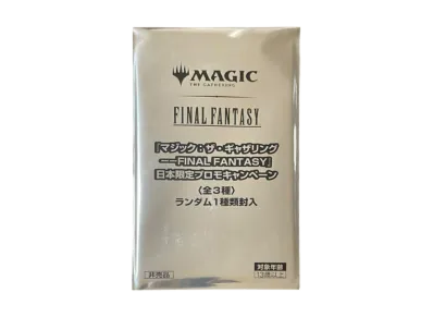 マジックザギャザリング ファイナルファンタジー 日本限定プロモカードキャンペーン パック