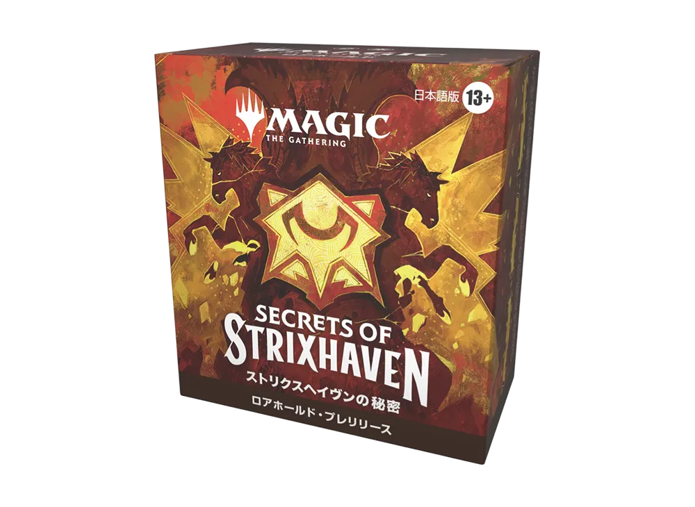 マジックザギャザリング プレリリース・パック「ストリクスヘイヴンの