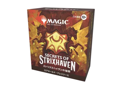 マジックザギャザリング プレリリース・パック「ストリクスヘイヴンの秘密 ロアホールド」日本語版 ボックス