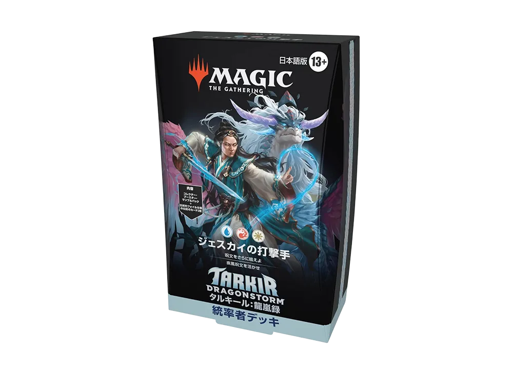 マジックザギャザリング 「タルキール：龍嵐録」統率者デッキ