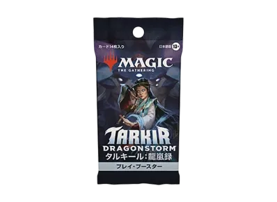 マジックザギャザリング 「タルキール:龍嵐録」プレイ・ブースター パック 日本語版