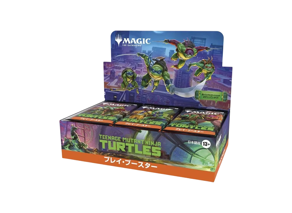 マジックザギャザリング プレイ・ブースター「ミュータント タートルズ