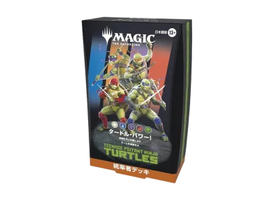 マジックザギャザリング 統率者デッキ「ミュータント タートルズ」日本語版