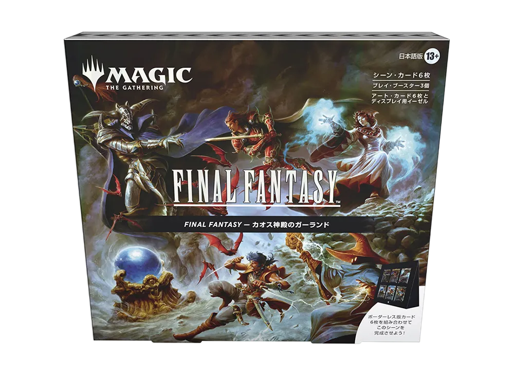 マジックザギャザリング「ファイナルファンタジー カオス神殿のガーランド」シーン・ボックス 日本語版