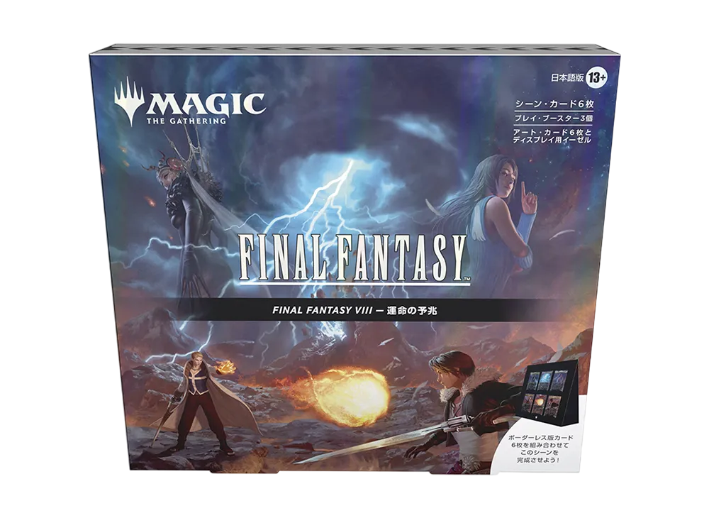 Magic: The Gathering(マジック:ザ・ギャザリング)人気の新作・新品