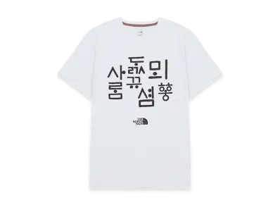 The North Face Tnf Hangeul S/S Roundneck T-Shirt 6 "Off White"