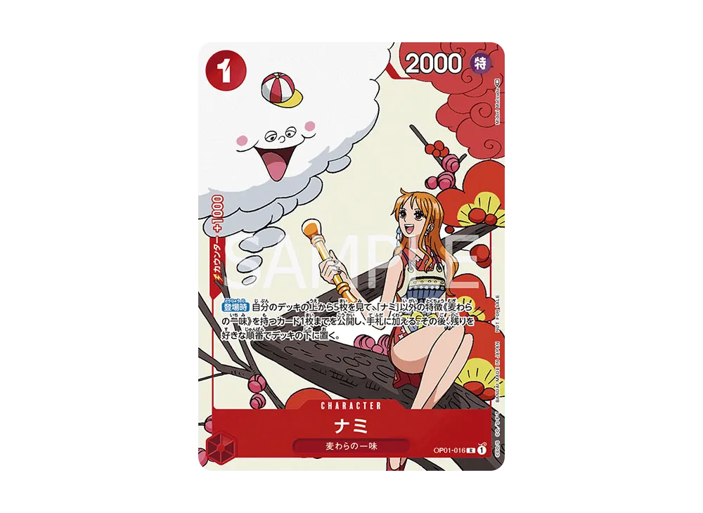 ナミ R [OP01-016] (プロモーションカードセット1)の新品/中古