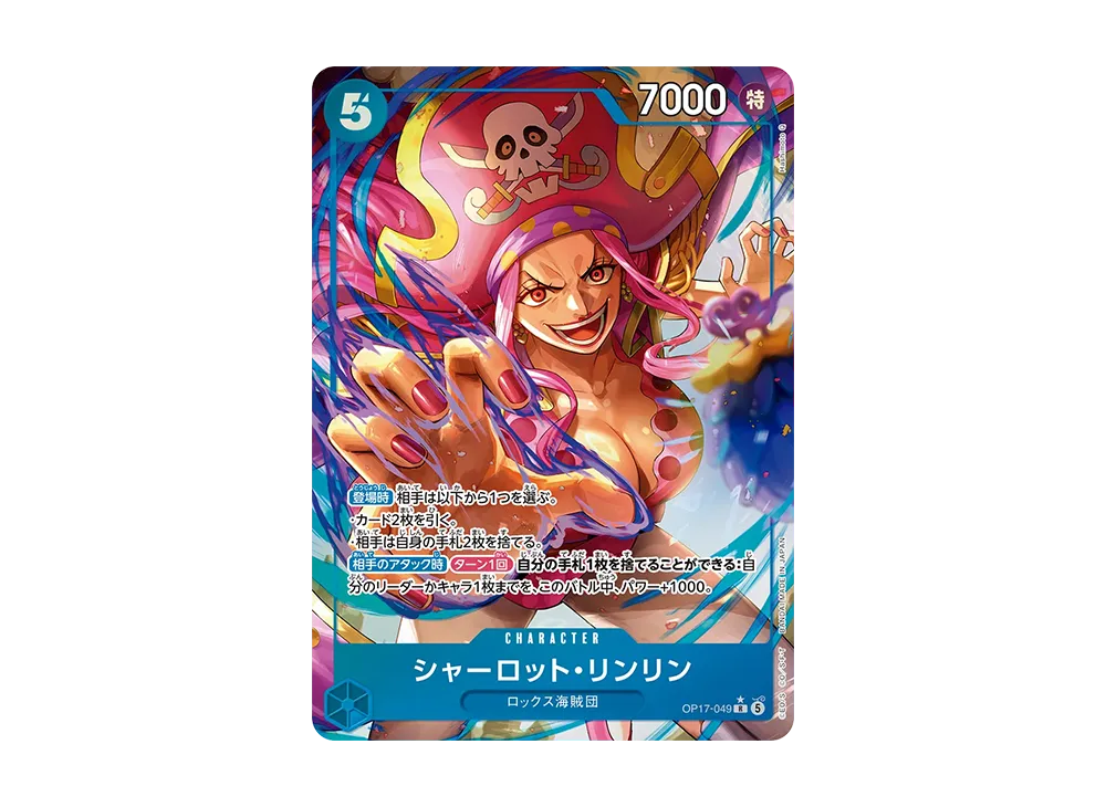 ワンピースカード　麦わら海賊団　かなり希少 ワンピースカード】世界最強の戦士の当たりランキング/買取相場/封入率