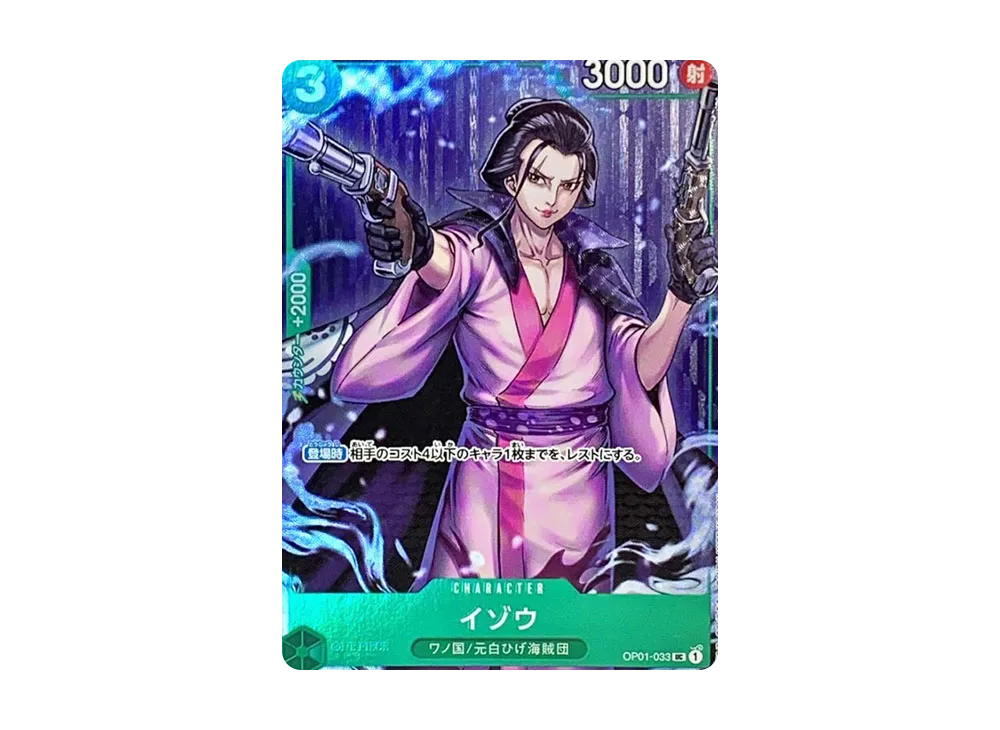 Izo UC [OP01-033] (Premium Card Collection -BANDAI CARD GAMES Fest 23-24  Edition-) | SNKRDUNK