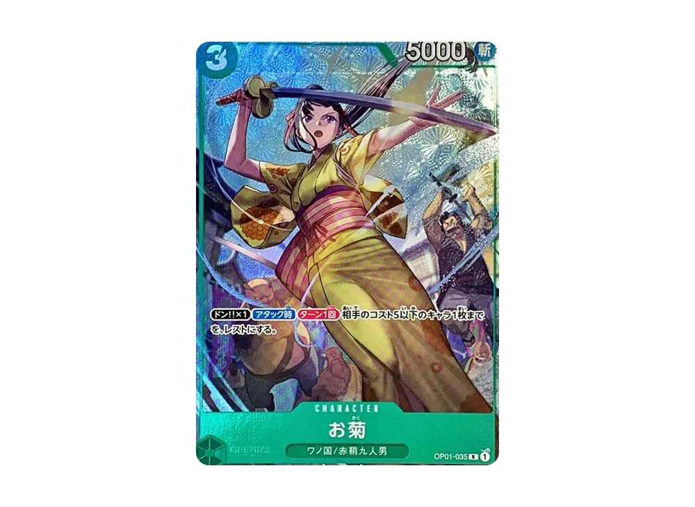 お菊 R [OP01-035] (プレミアムカードコレクション -BANDAI CARD GAMES Fest 23-24 Edition-)