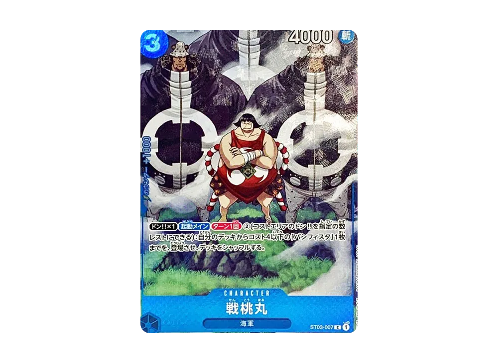 戦桃丸 C [ST03-007] (プレミアムカードコレクション -BANDAI CARD GAMES Fest 23-24 Edition-)