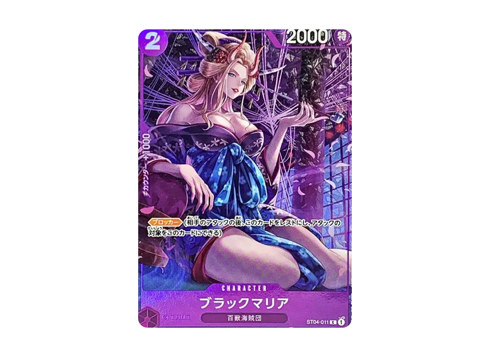 ブラックマリア C [ST04-011] (プレミアムカードコレクション -BANDAI CARD GAMES Fest 23-24 Edition-)