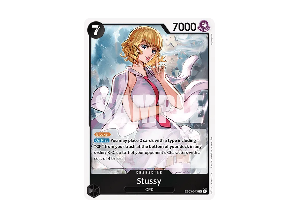 ステューシー R [EB03-043]【英語版】(エクストラブースター「ヒロインズ エディション」)