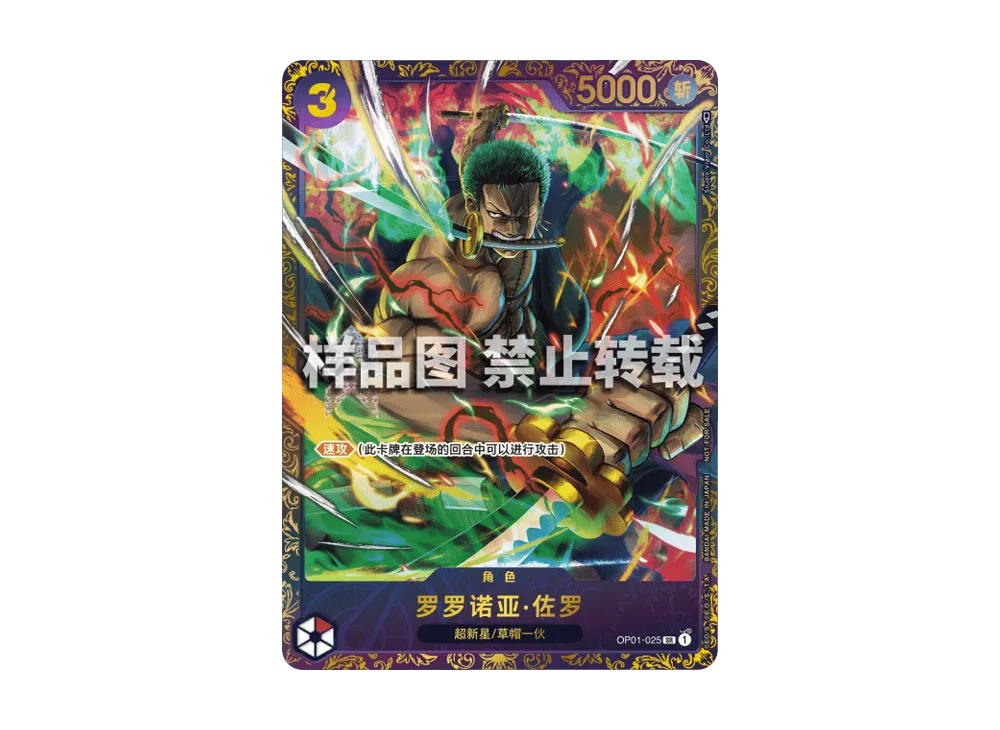 OPC-EN-TCG-OP01-025-20240424- OPC-EN-TCG-OP01-025-20240424-
