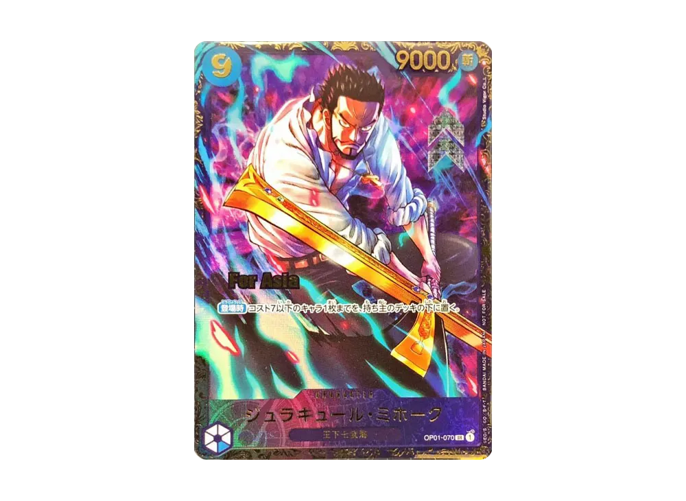 ワンピースカード　フラッグシップバトル　ミホーク　asia アジア　未開封 PSA10 ミホーク フラッグシップ バトル アジア OP01-070 SR 優勝